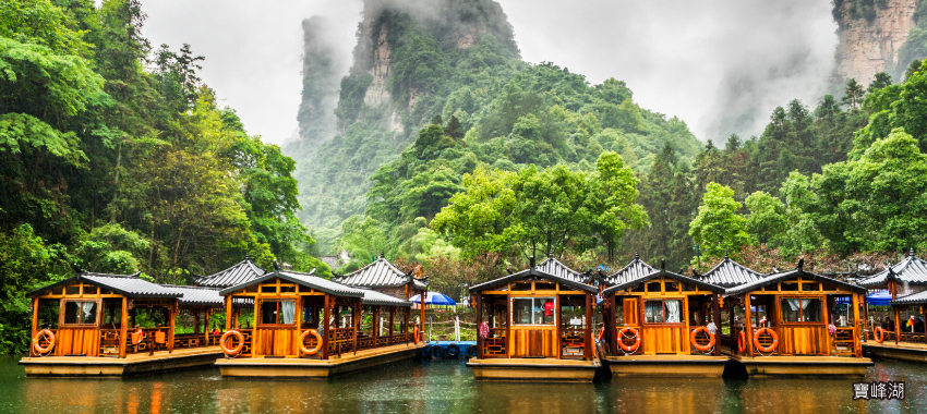 寶峰湖